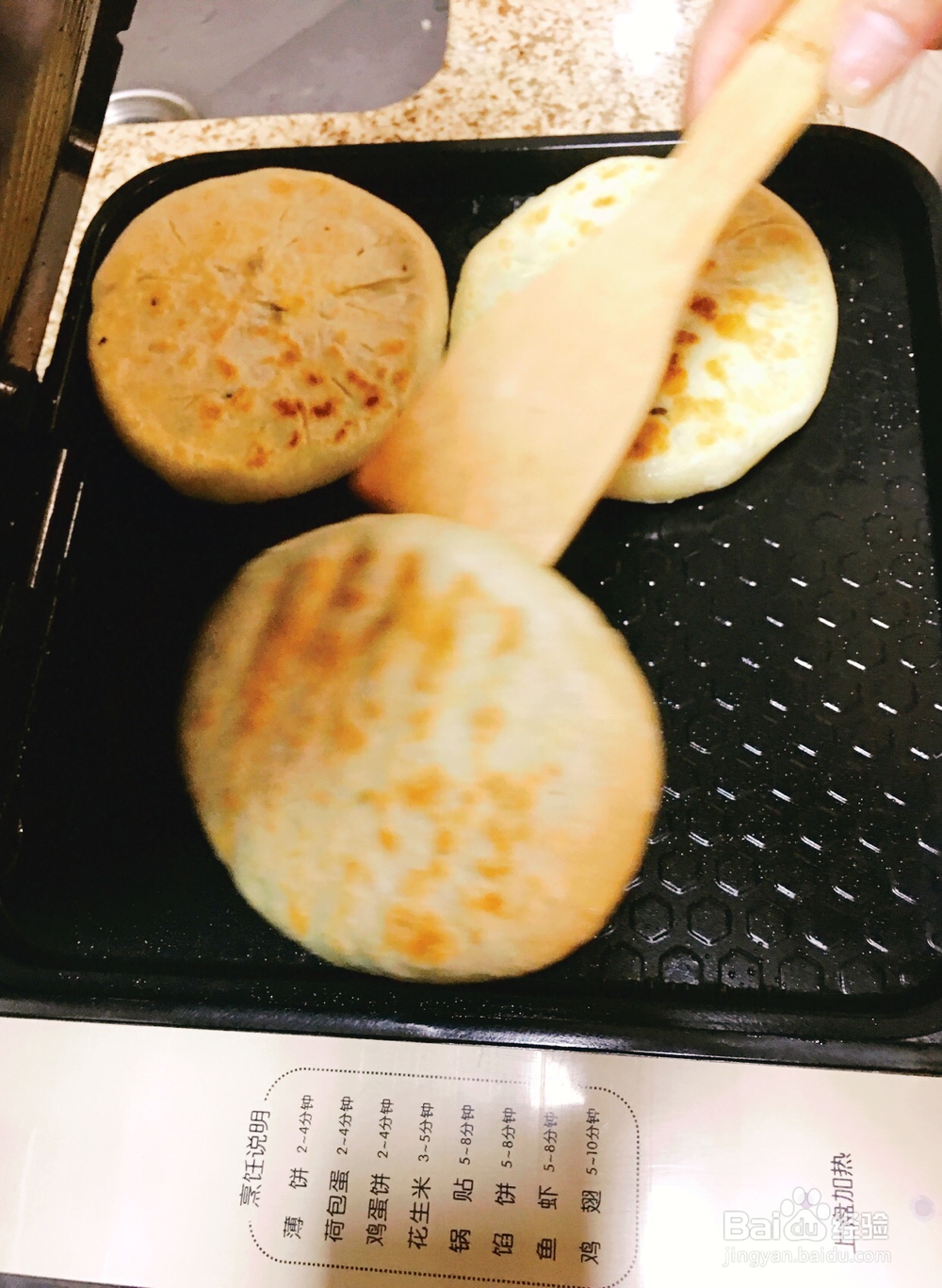 宝宝也爱吃的梅干菜肉饼