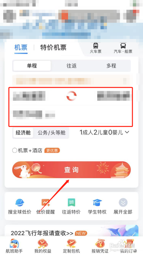 飞机票改签费用怎么算