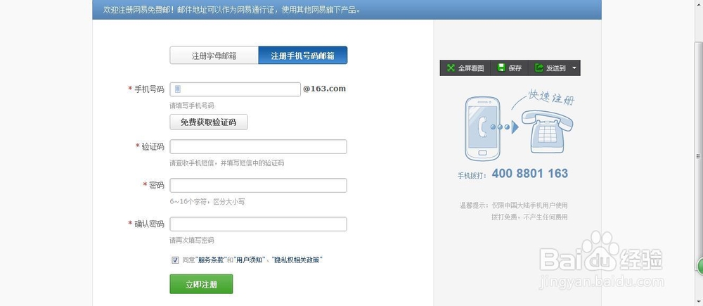 如何获得更多网易邮箱积分
