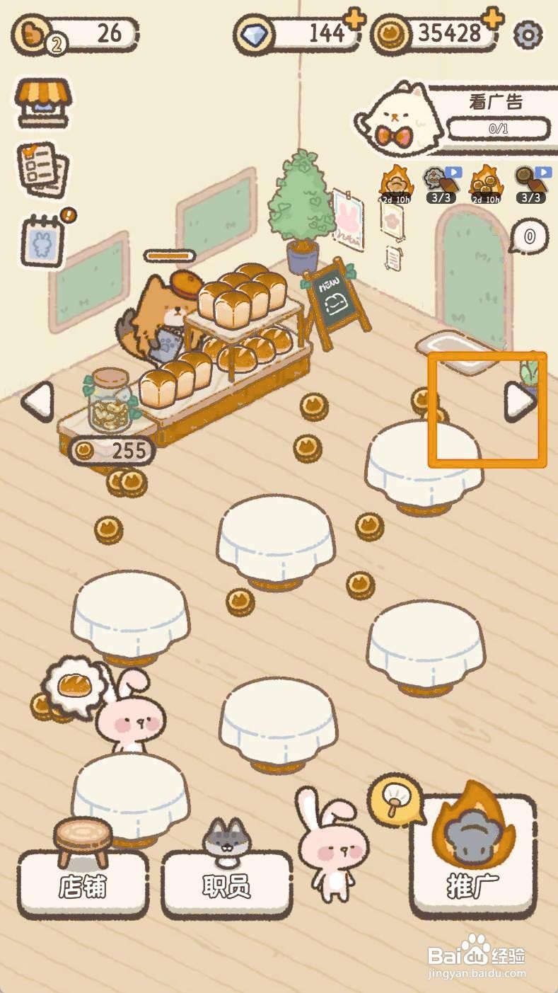 喵喵甜品店如何制作巧克力面包