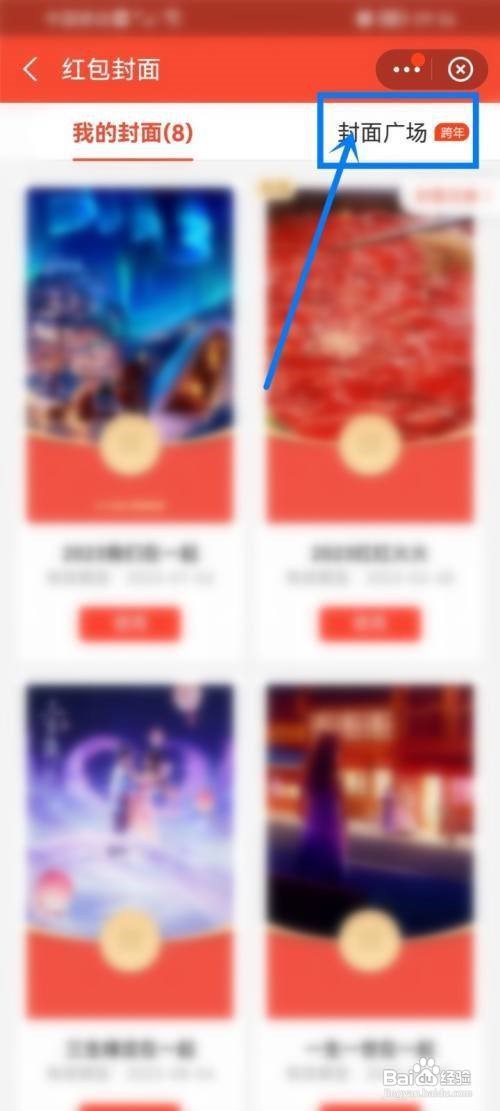 支付宝怎么免费领取红包封面