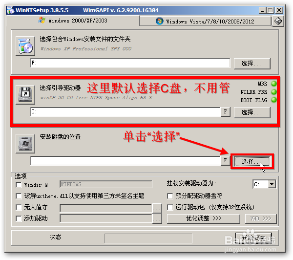如何使用U盘安装原版Windows XP专业版