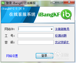 怎么给网站添加在线客服系统