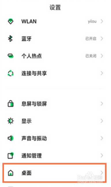 黑鲨4s如何开启全面屏