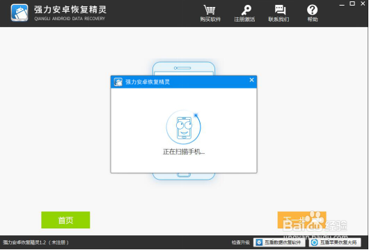 怎么备份微信聊天记录图文教程