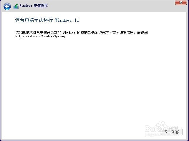 “无法运行Windows 11”解决方法——修改注册表