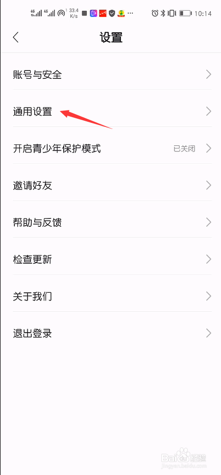 耳觅软件怎么禁止别人转发我的内容