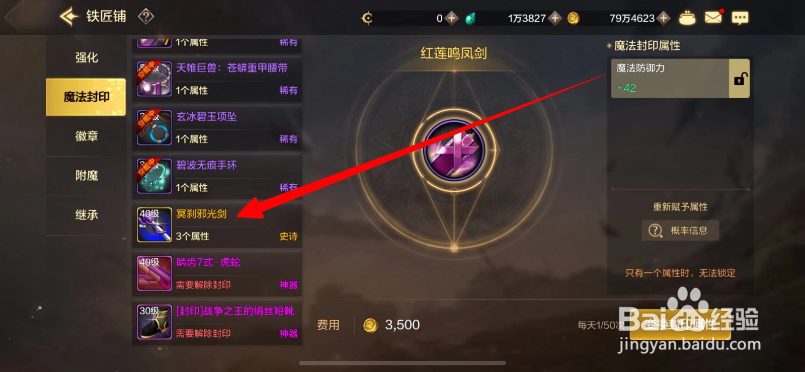 DNF手游封印变换初体验成就达成攻略