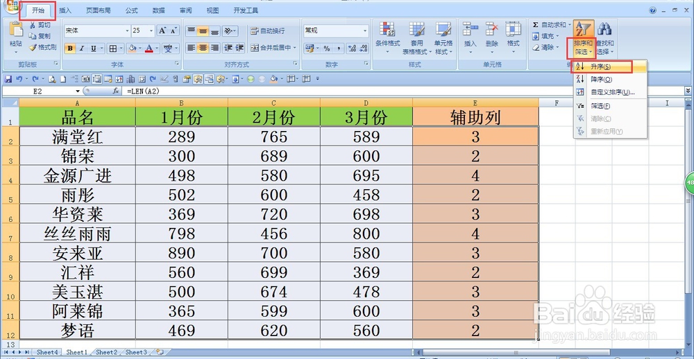 excel中按字符个数排序的方法