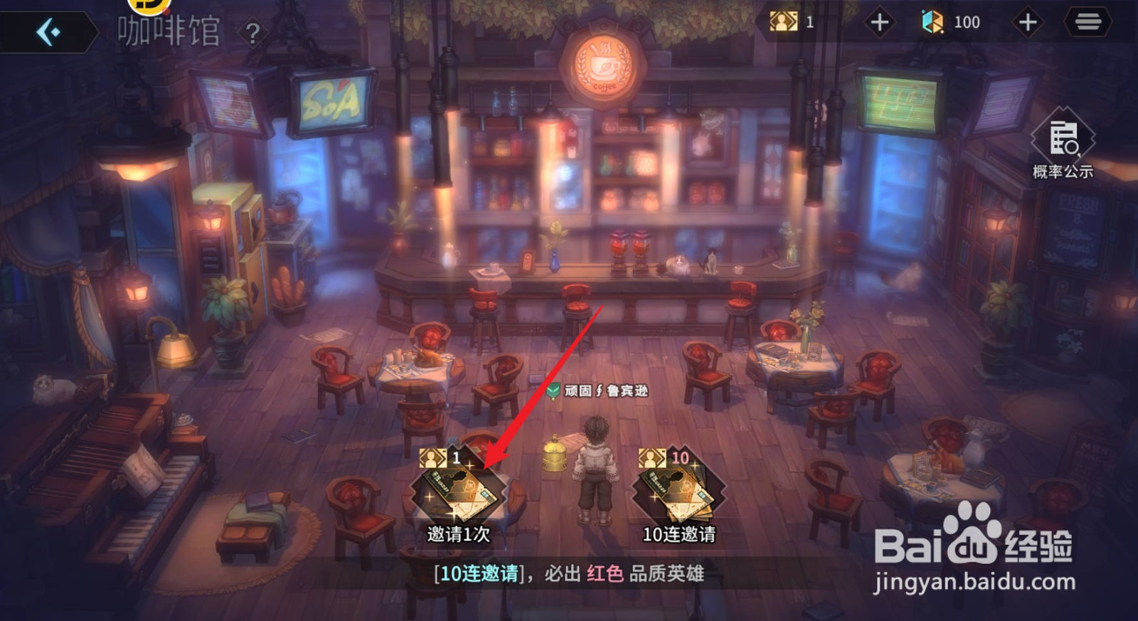 吟游战记如何获取新英雄