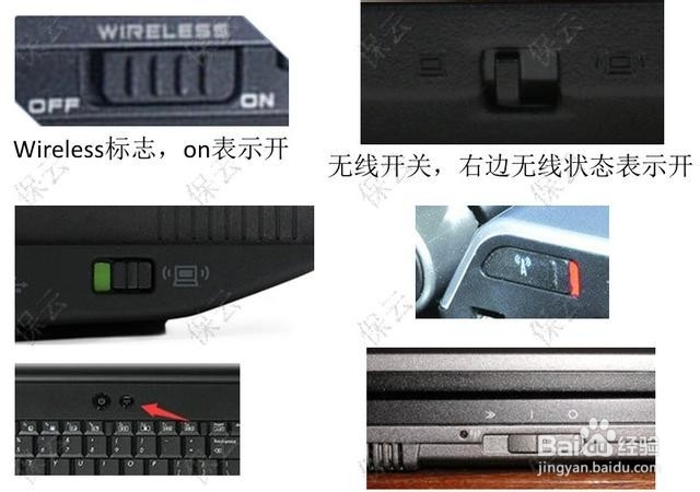 让你的电脑搜到WIFI信号的经验