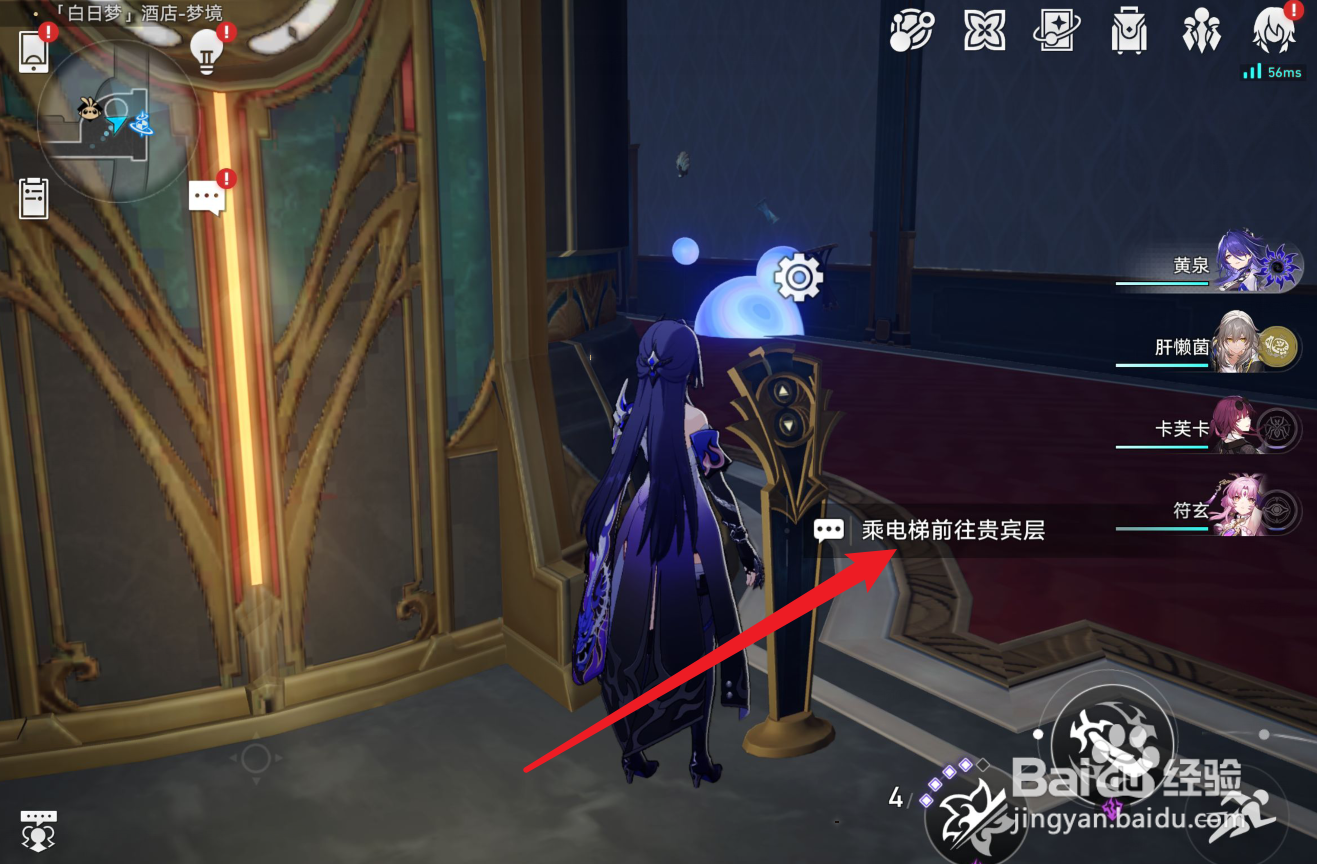 崩坏星穹铁道梦境大堂王下一桶攻略