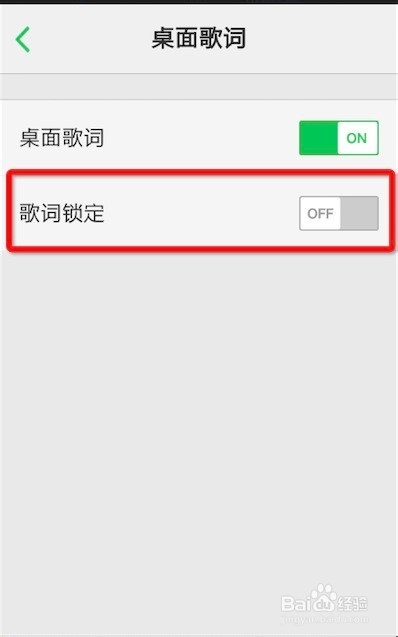 手机qq音乐的歌词怎么移动