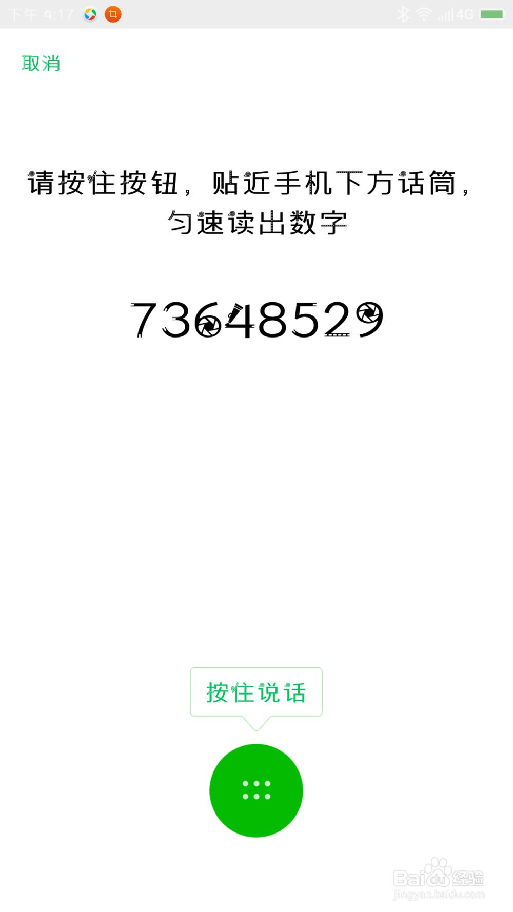 微信解锁新技巧！开启手机微信声音锁的设置方法