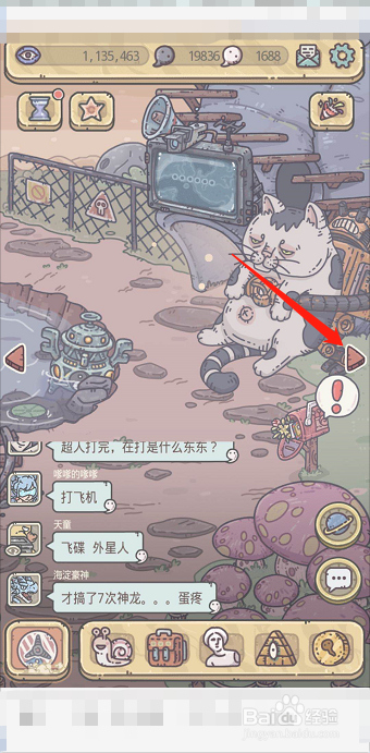最强蜗牛如何在博物馆购买炼金学徒手提箱