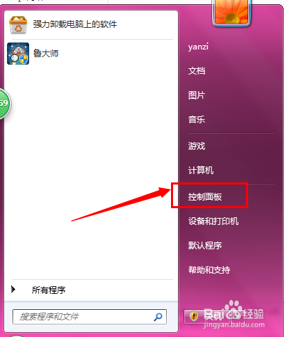Win7怎么开启Telnet服务