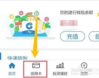 信用卡余额怎么转到储蓄卡