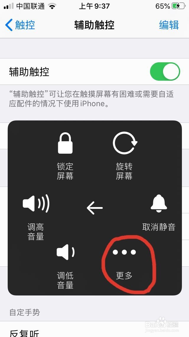 苹果手机怎么截图？