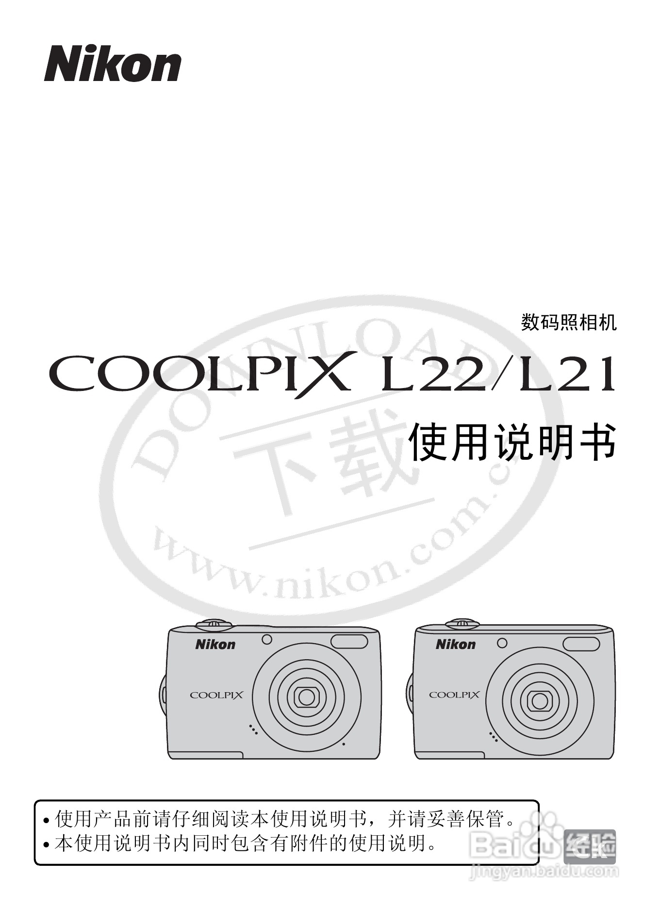 尼康L21L22数码相机说明书:[1]