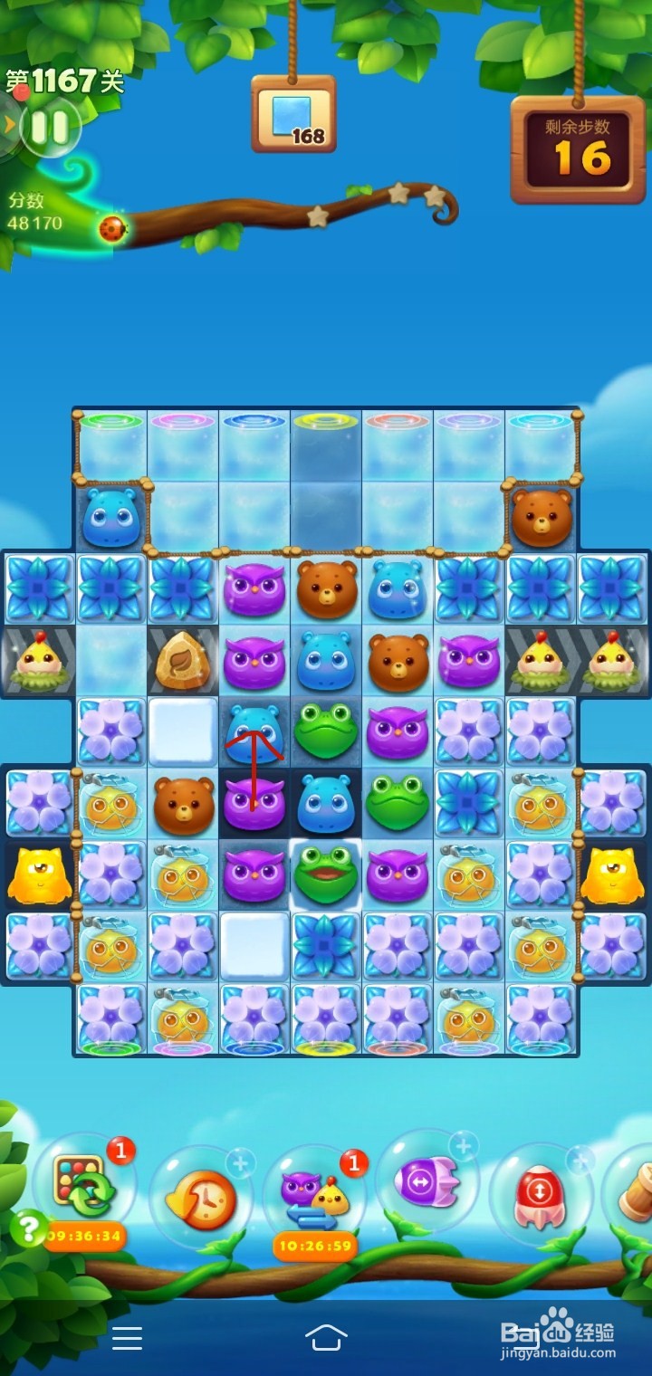 开心消消乐1167过关攻略