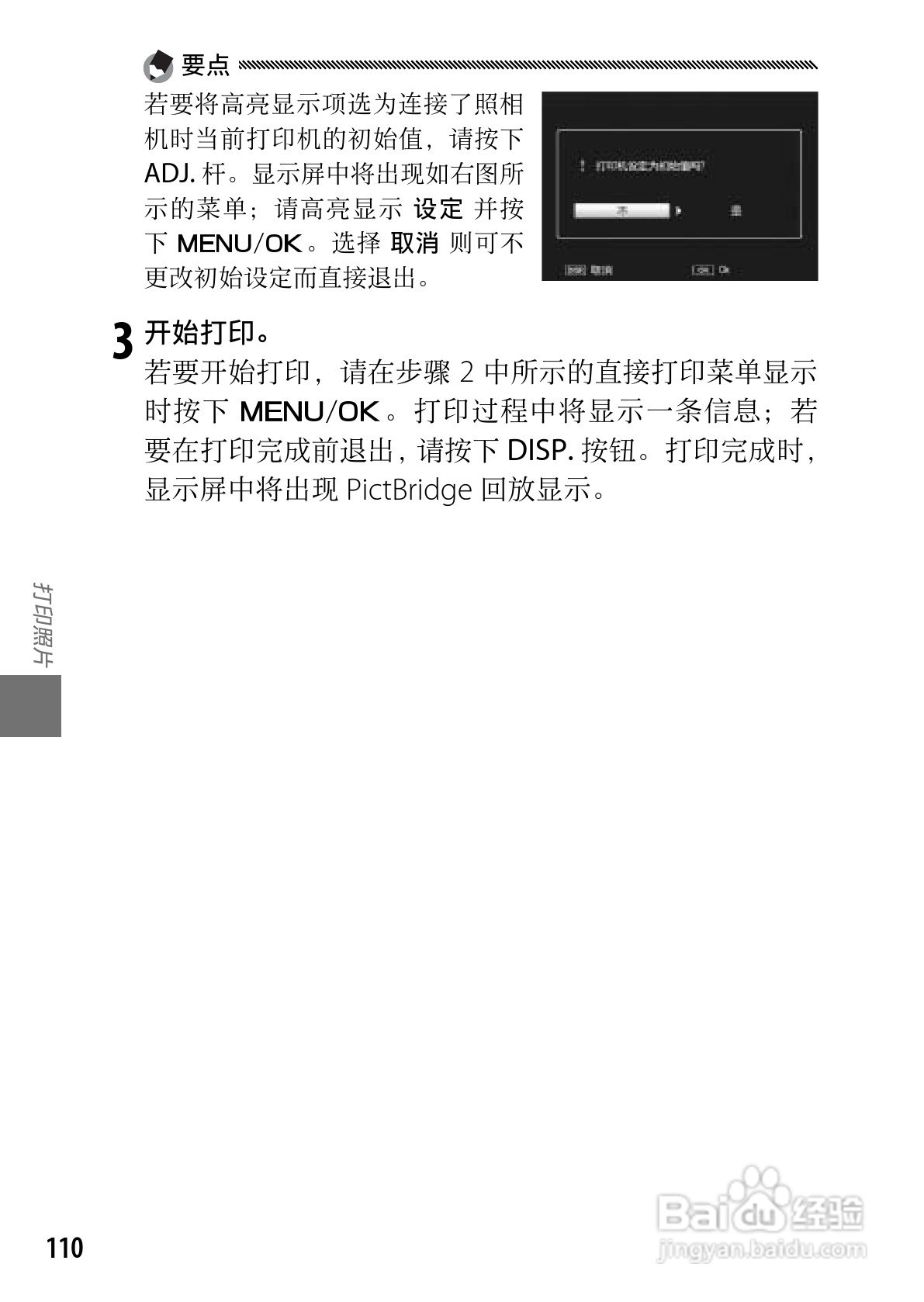 理光GR DIGITAL III数码相机简体中文版说明书:[12]