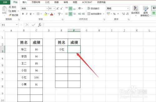 Excel中怎样用vlookup函数精确查找数据