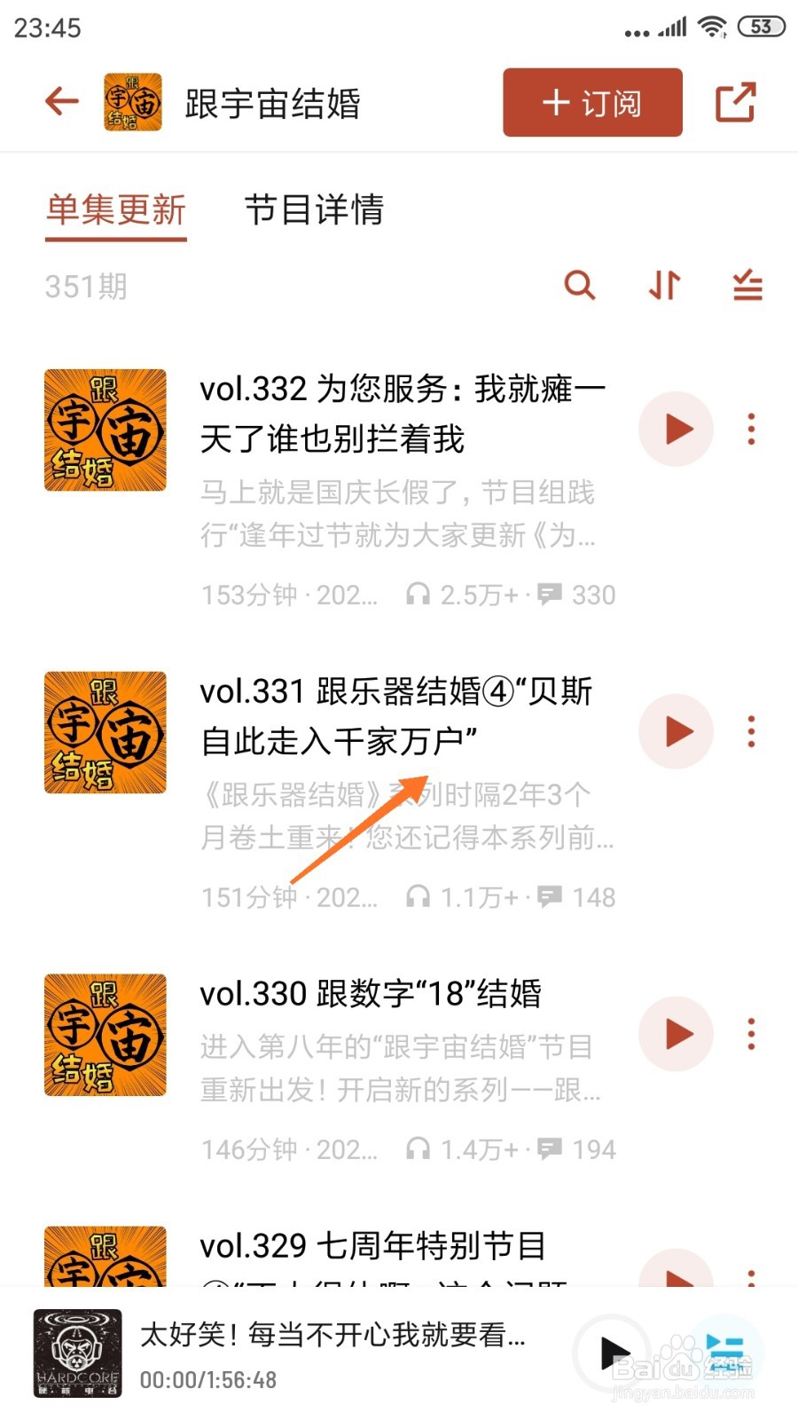 小宇宙中怎么查看贝斯自此走入千家万户