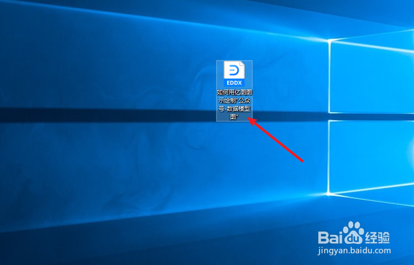 如何用亿图图示绘制“公众号-数据模型图”