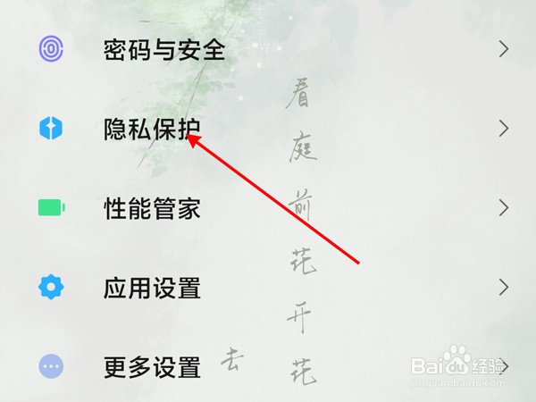 黑鲨4s如何开启允许安装未知来源