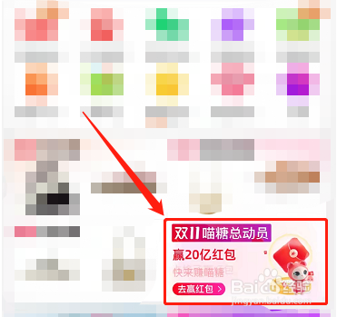 天猫双11喵糖总动员无法退队怎么办