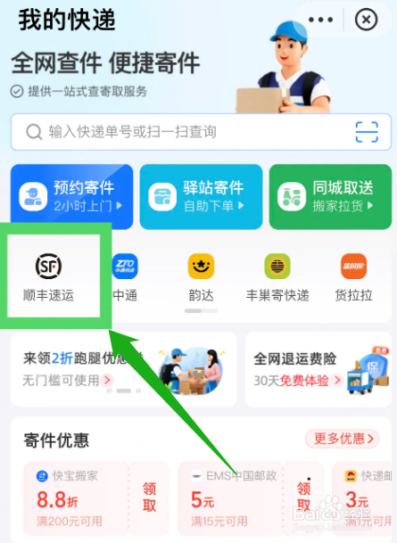 顺丰快递把快递弄丢了怎么赔偿