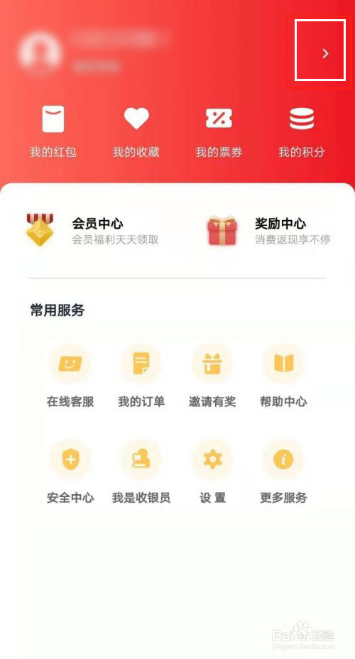 云闪付怎么设置头像