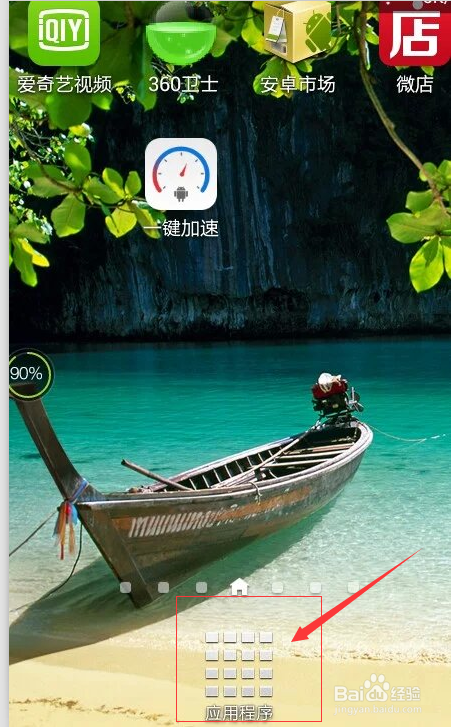 三星i9060双手模式如何关闭,设置单手操作教程