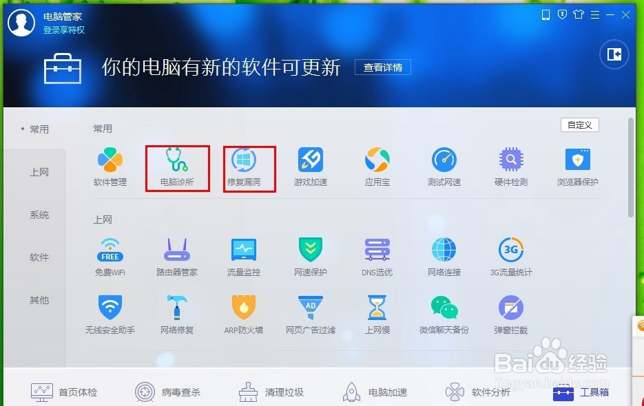 怎样预防电脑“中毒”？