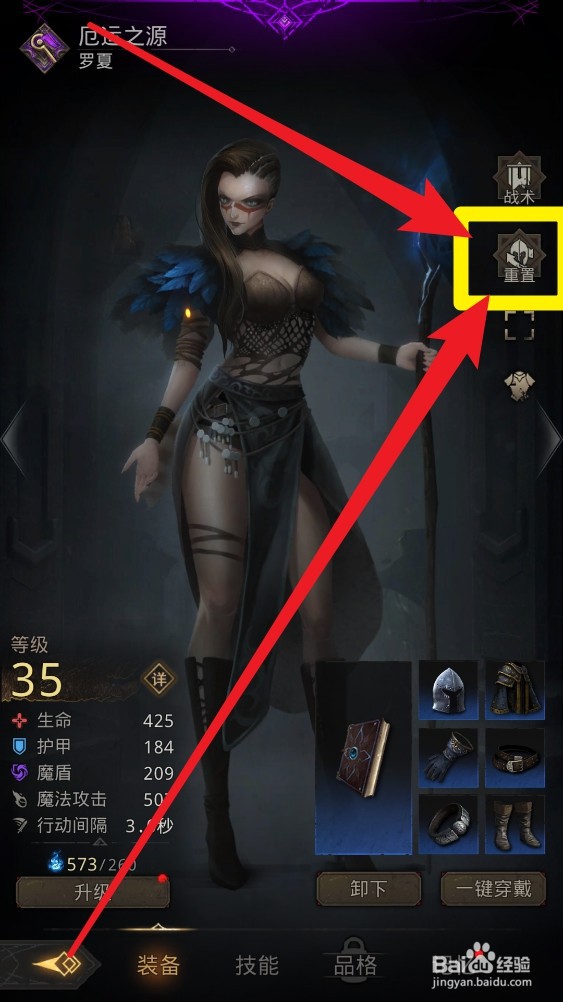 地下城堡3：魂之诗怎么重置再生者