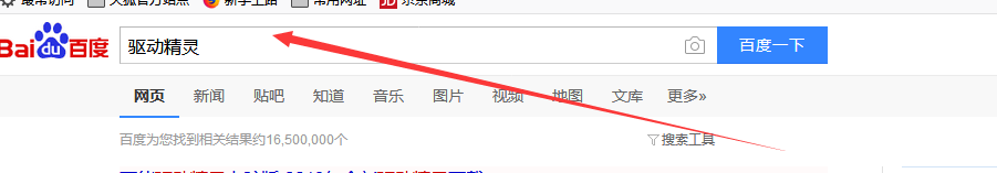 台式机新买的无线网接收器插入没有反应如何解决