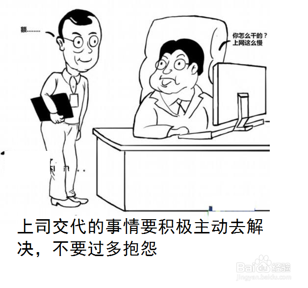 如何才能从一个普通员工成为一个优秀员工