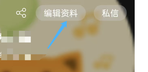 搜狐新闻APP如何修改个人昵称