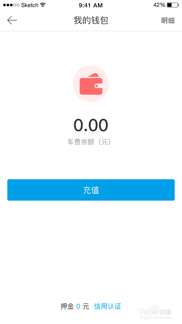 “骑电单车”怎么退押金？