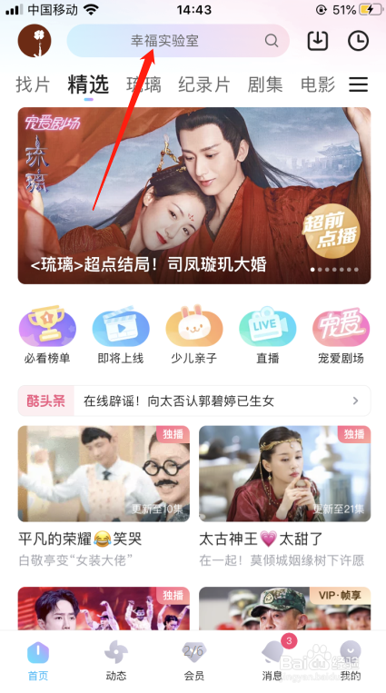 如何在优酷上自由视角(子弹时间)看视频