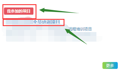 基础教育教师培训网怎样进行挂课学习