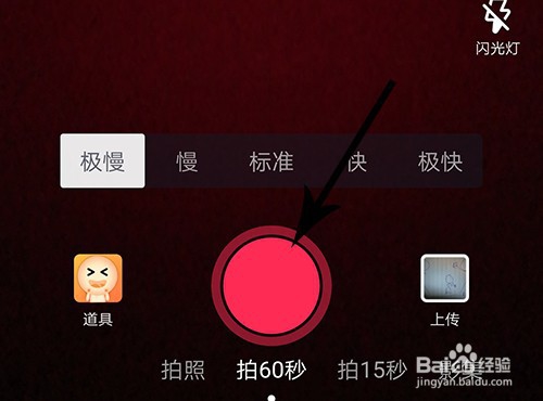 抖音踢瓶盖视频怎么拍