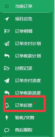 医疗行业CRM系统在线受理客户工单的操作方式