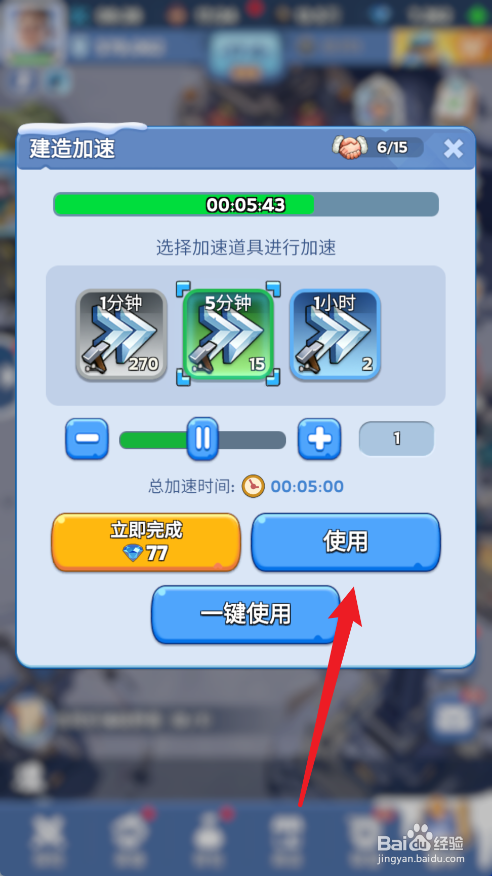 无尽冬日如何加速建造射手营