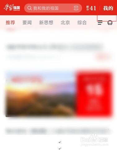 如何使用中国东航强国小程序兑免费机票？