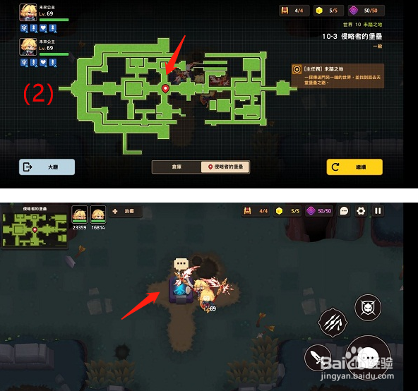 坎公骑冠剑10–3怎么通关