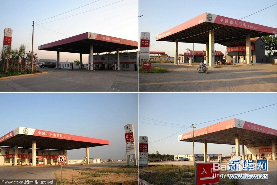 安全起见，警惕山寨加油站