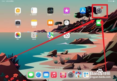 ipad突然掉电特别快怎么样办