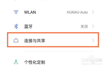 真我q3s怎么投屏？