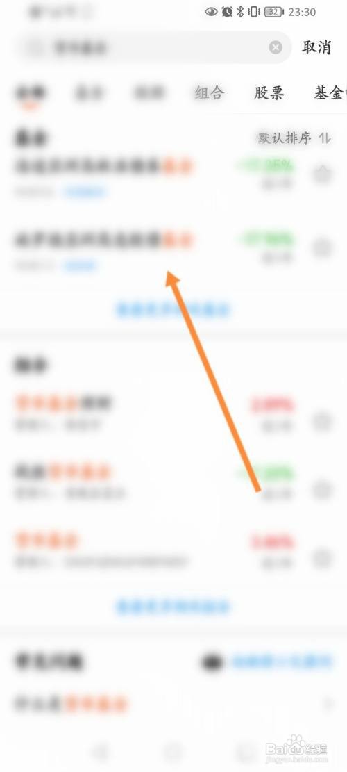 如何购买货币基金